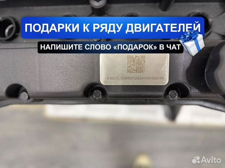 Двигатель F16D3 Chevrolet Lanos 1.6