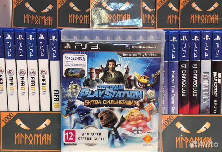 Игры PS3 Звезды PlayStation Битва сильнейших