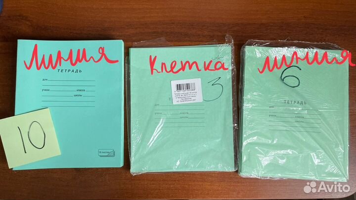 Тетради в линию, в клетку