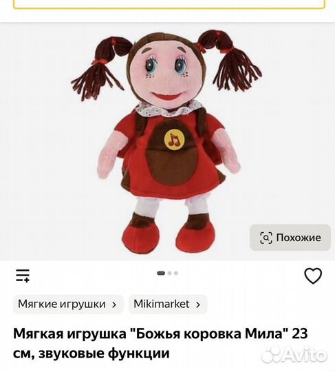 Божья коровка мила лунтик