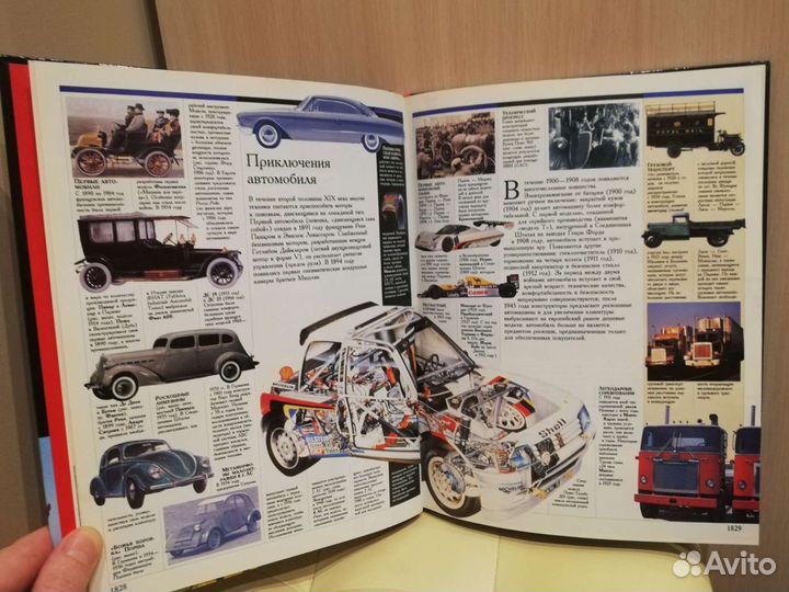 Книга: На заре XXI века