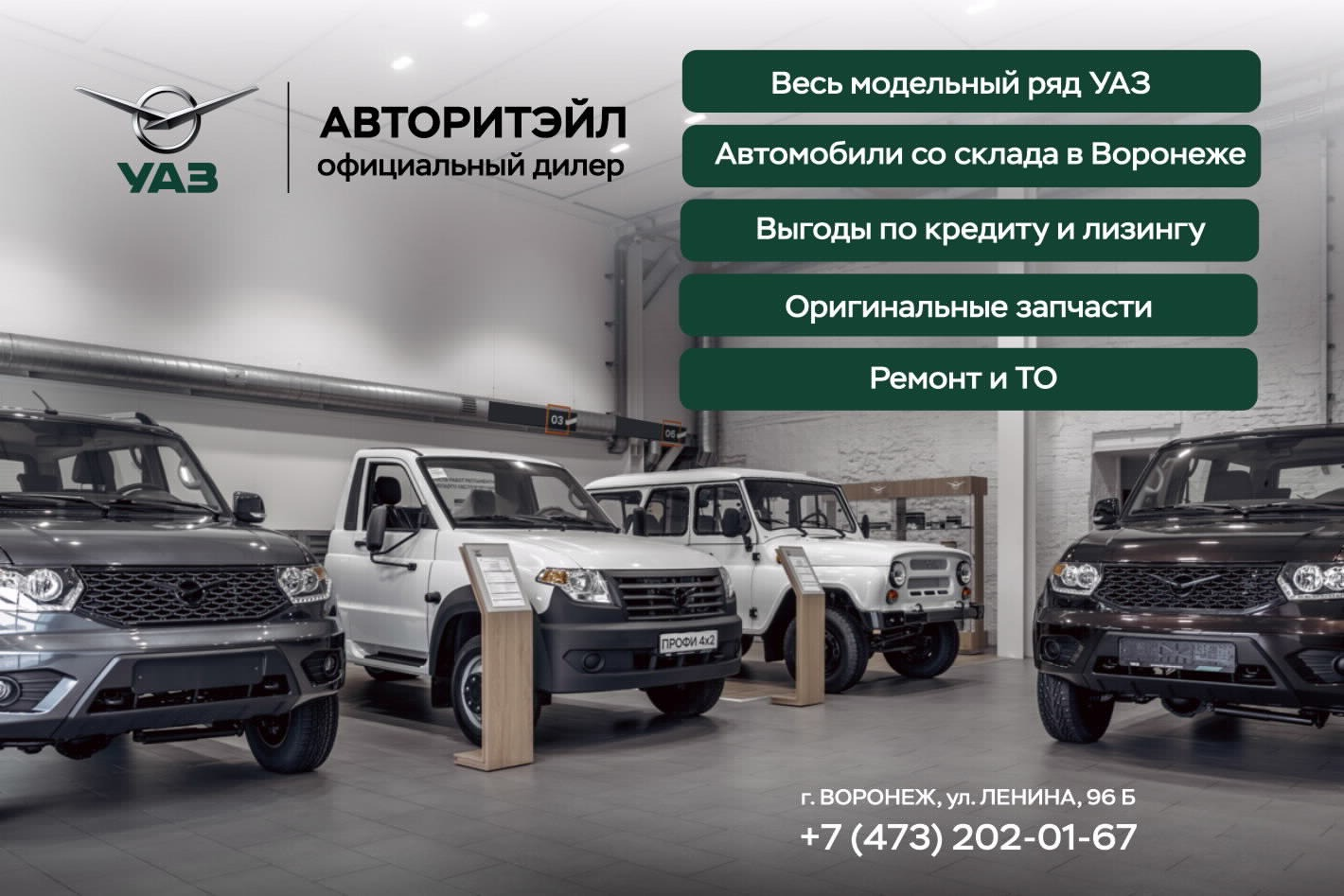 АВТОРИТЭЙЛ УАЗ. Профиль пользователя на Авито