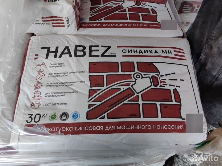 Гипсовая штукатурка Habez 30 кг