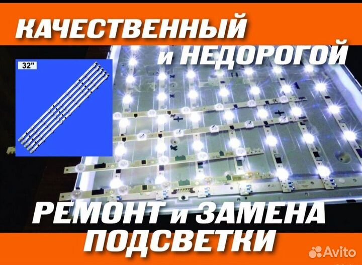 Ремонт телевизоров Гарантия Выезд