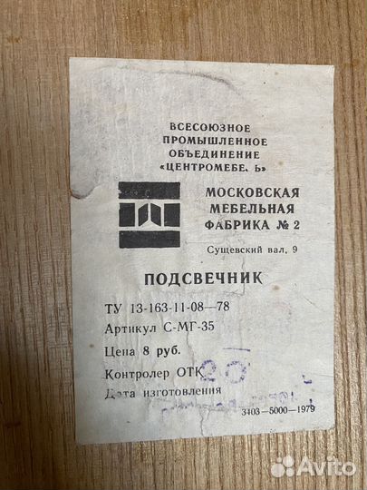 Подсвечник дерево СССР 1979г