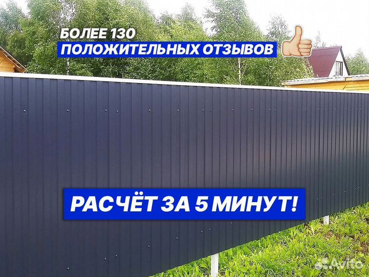 Профнастил С8