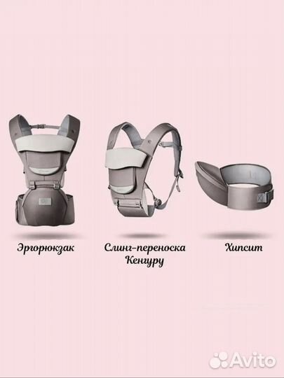 3в1:Эргорюкзак/слинг-переноска/хипсит