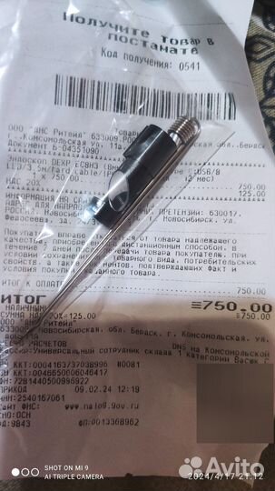 Эндоскоп 3 в 1