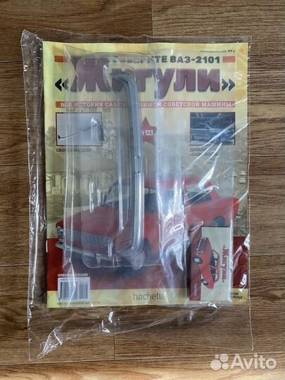 Ваз-2101 Жигули. Выпуск журнала №123