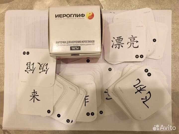 Китайский язык(учебник, словарь, карточки)