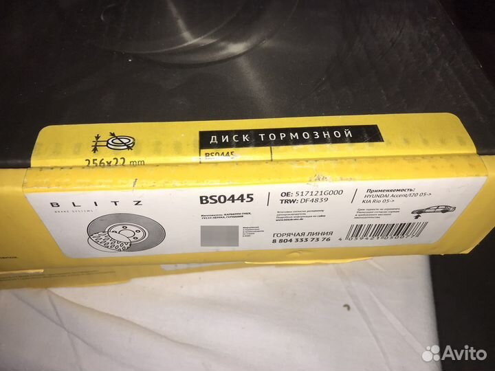 Тормозные диски хюндай, kia