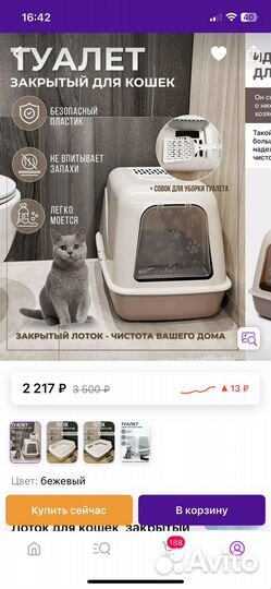 Закрытый лоток для кошек