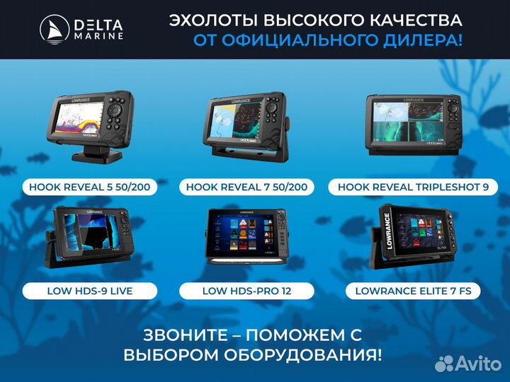 Эхолот для рыбалки