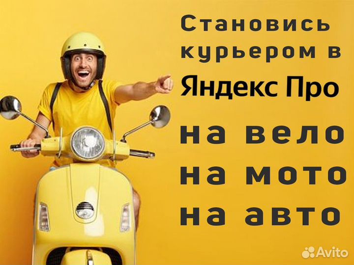 Нужен водитель со своим автомобилем