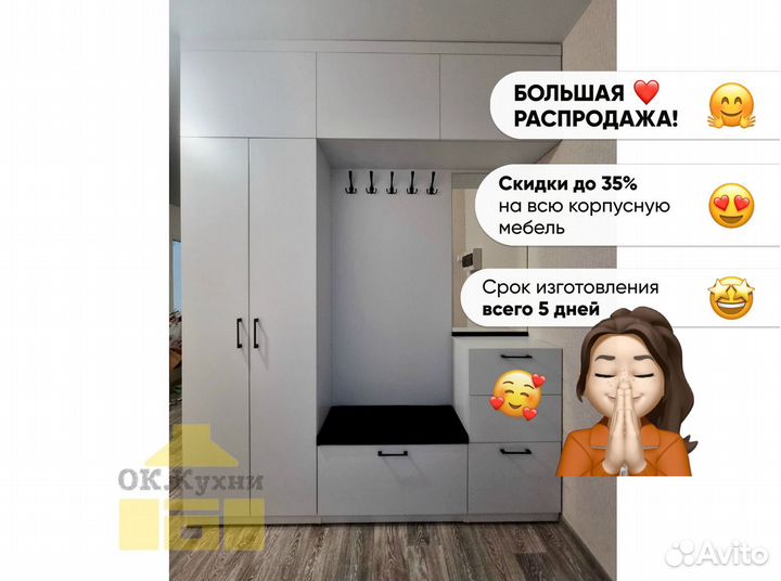 Встроенный шкаф