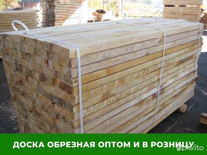 Обрезная доска 80мм