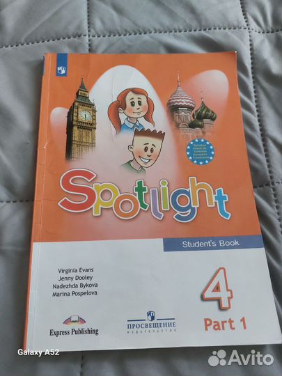 Учебник английского языка 4 класс