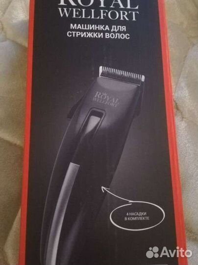 Машинка для стрижки волос