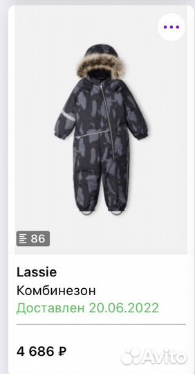 Комбинезон lassie