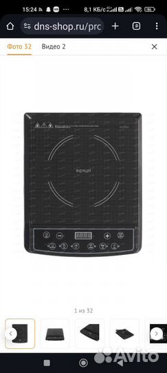 Индукционная плитка бу