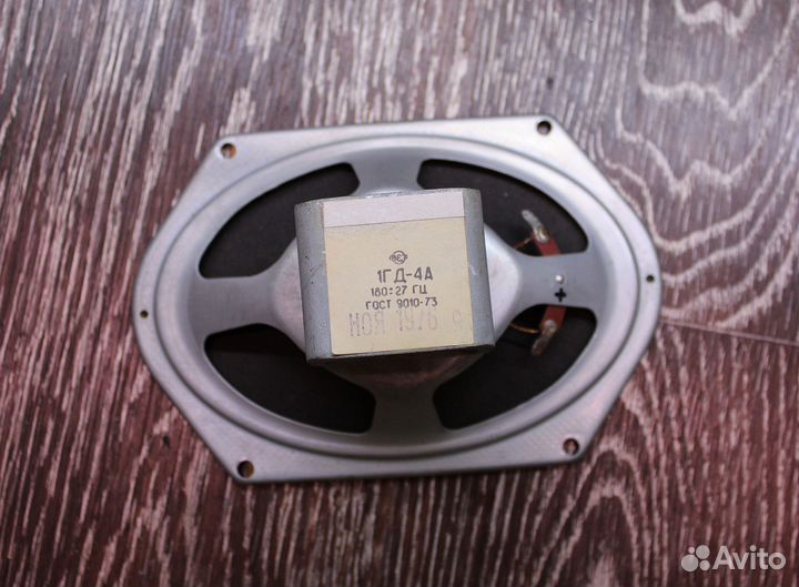 Динамик для приёмника веф 202