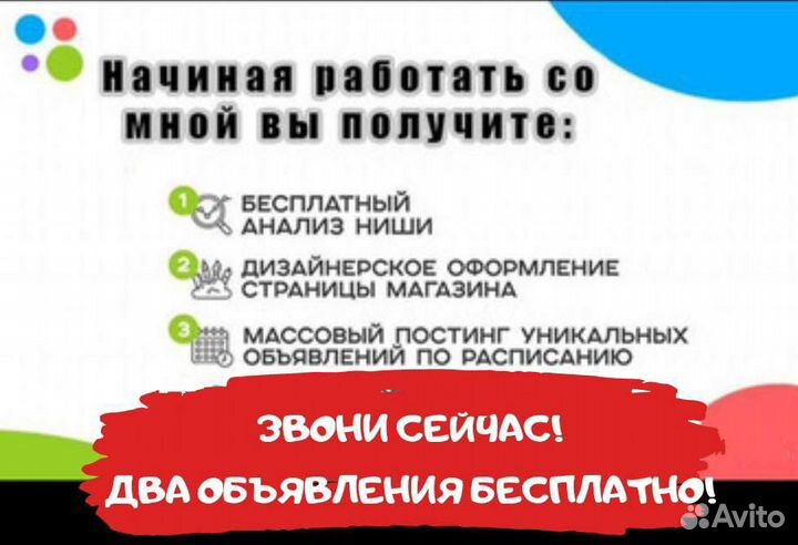 Авитолог. Нахожусь в Краснодаре