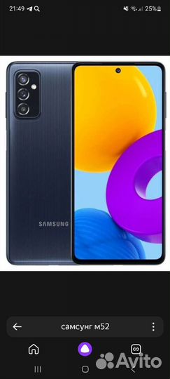 Samsung galaxy m52 5g