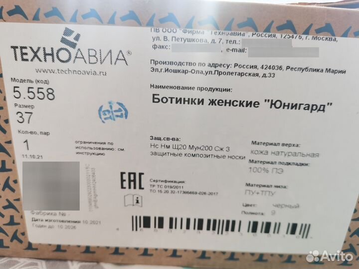 Ботинки рабочие