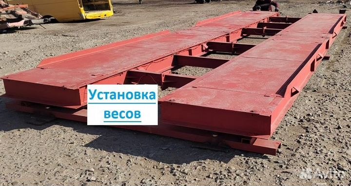 Автовесы 30 тонн