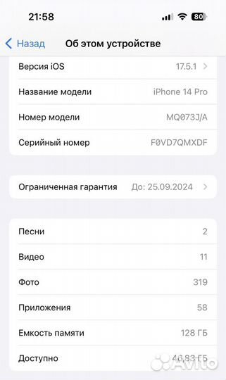 iPhone 14 Pro, 128 ГБ