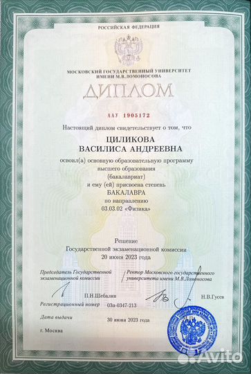 Репетитор по математике и физике егэ из МГУ