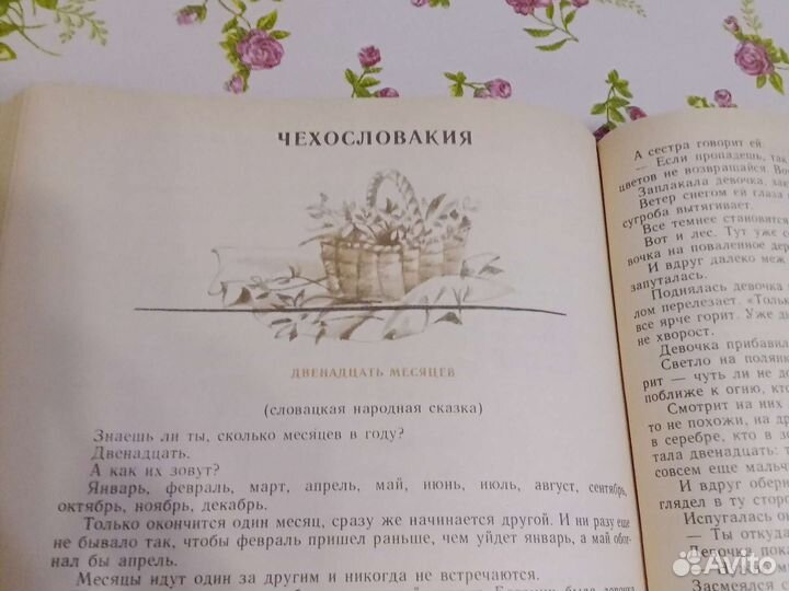 Писатели мира детям