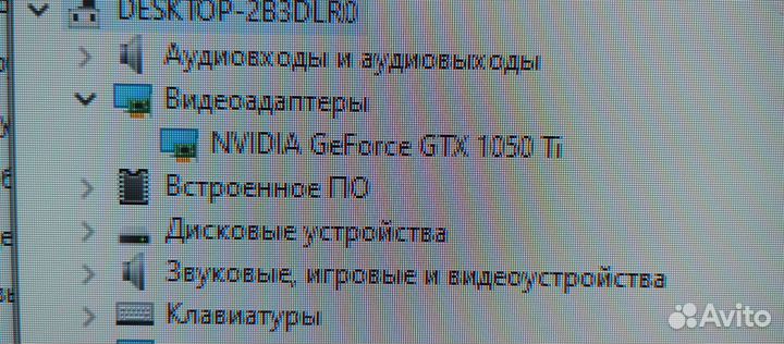 Игровой компьютер