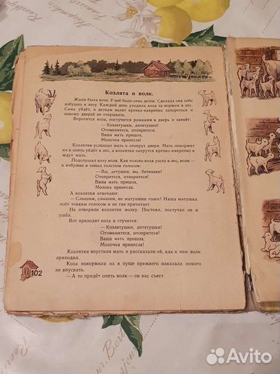 Азбука СССР 1970г