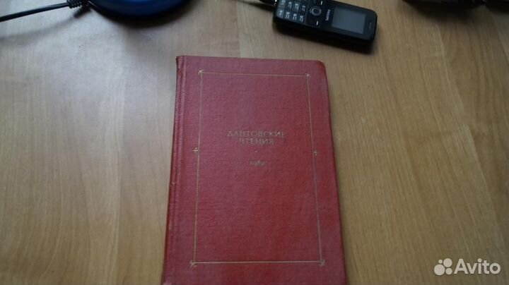 З154 Дантовские чтения 1982