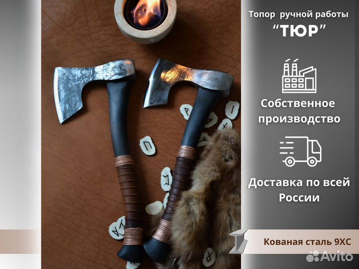 Топор универсальный. Стиль. Ручная ковка. Подарок