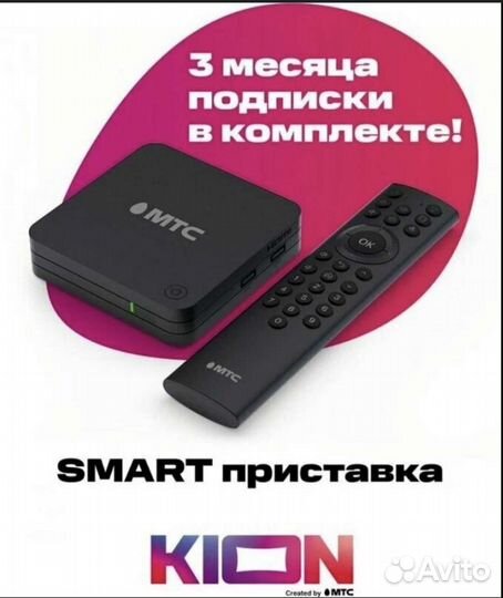 Smart tv приставка МТС