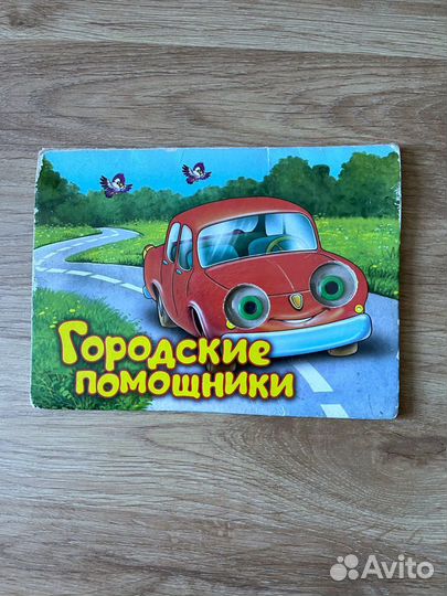 Детские книги для малышей цена за все