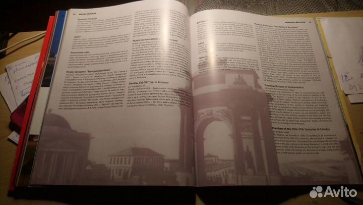 Каталог праздничных мероприятий 850 летия Москвы