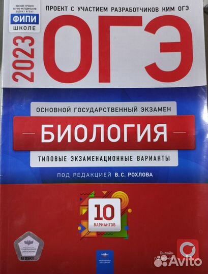 Пособия для подготовки к егэ и огэ