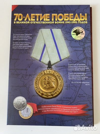 Альбом для монет