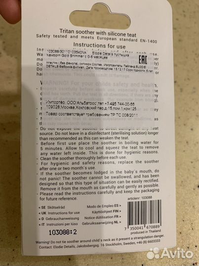 Пустышка Elodie Details newborn