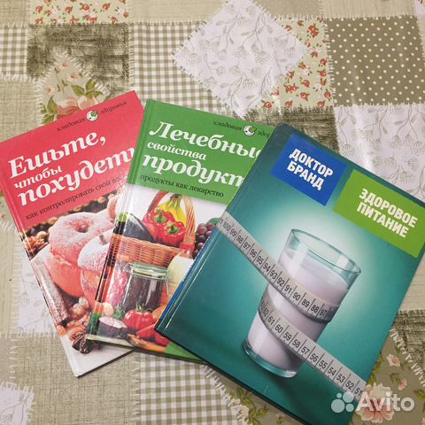 Книги о правильном питании