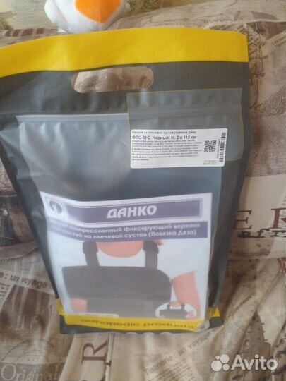 Бандаж на плечевой сустав повязка дезо