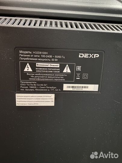 Телевизор dexp LED 32 (81см)
