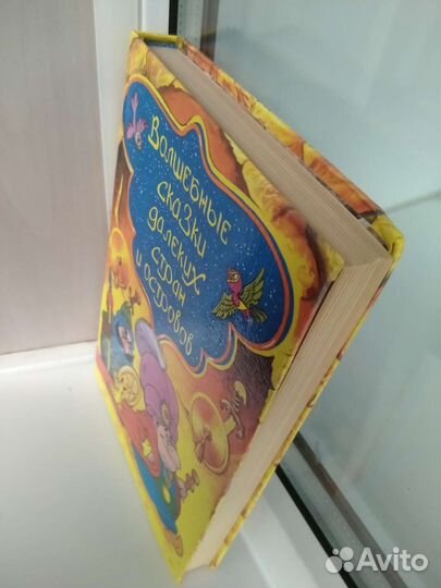 Детские сказки