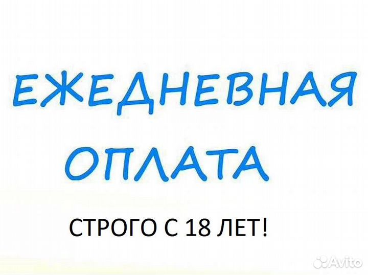 Специалист по сбору товара (комплектовщик)