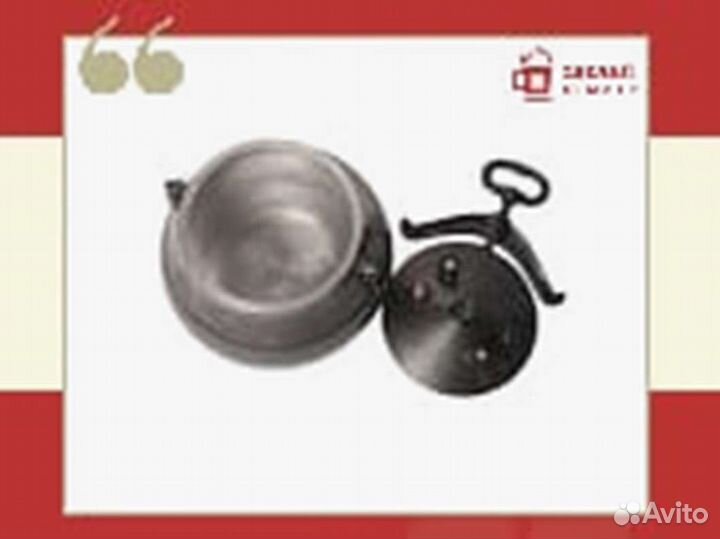 Афганский казан-скороварка 8 литров