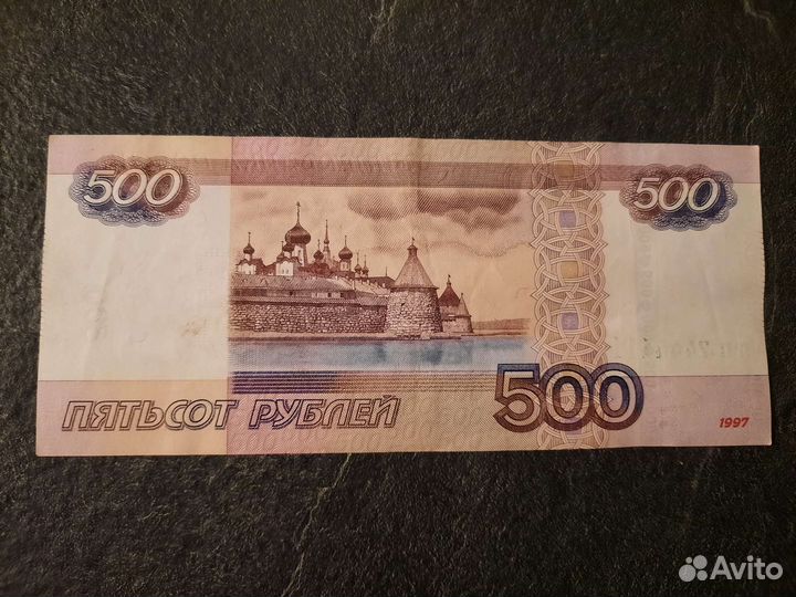 Банкнота 500 красивый номер