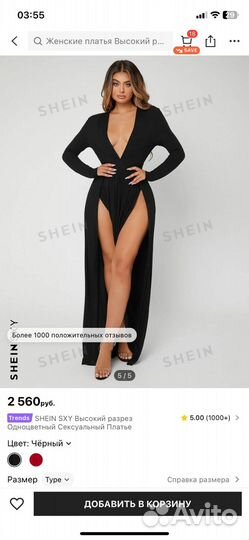 Вечернее платье в пол